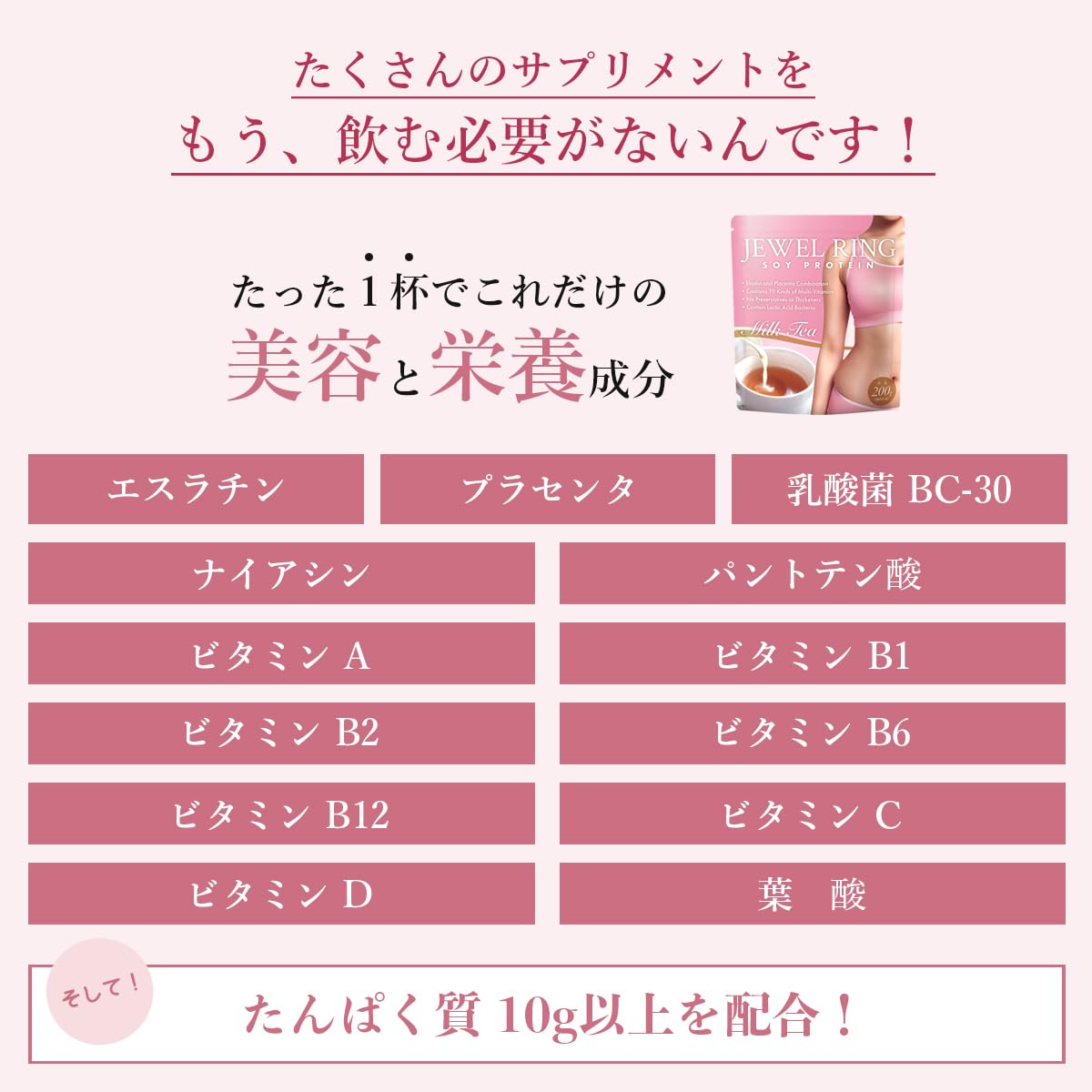 Amazon | 【ジュエルリング】 バスト プロテイン ソイプロテイン 女子